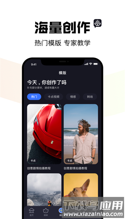 阿凡提风火轮安卓app截图2