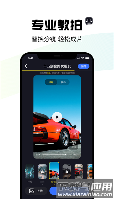 阿凡提风火轮安卓app截图3