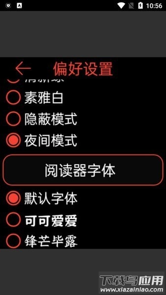 腕能阅读手表版截图1