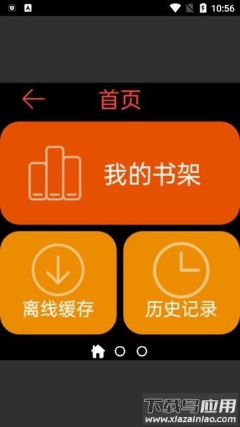 腕能阅读手表版截图2