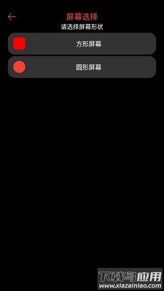 腕能阅读手表版截图3