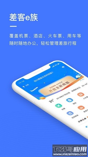 差客e族app最新版截图1