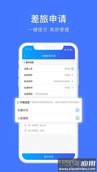 差客e族app最新版截图2