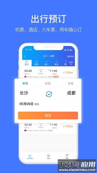差客e族app最新版截图3
