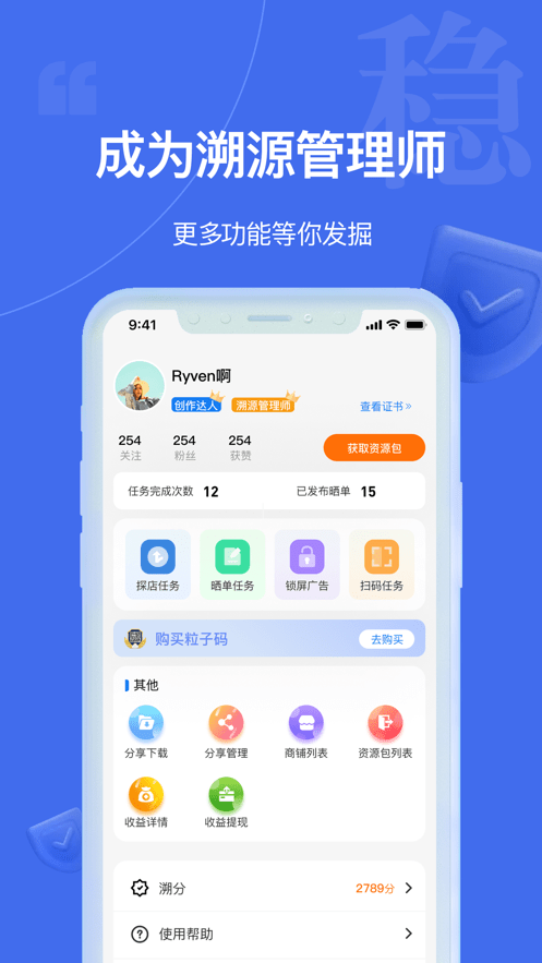 中华搜app下载安装到手机