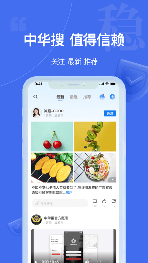 中华搜最新版截图1