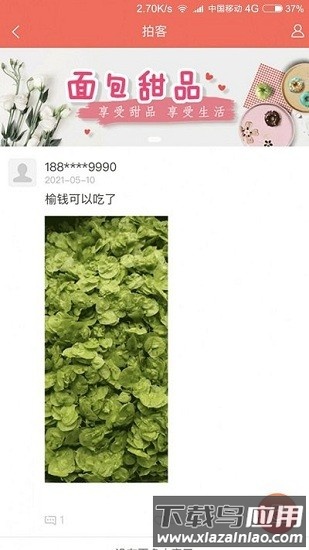 阿克苏hi苹果红了最新版截图2