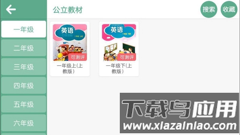 迪迪龙英语app下载安卓手机版