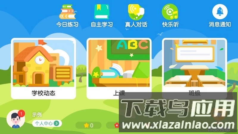 迪迪龙英语软件最新版截图1