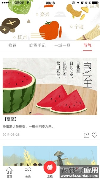 丰收购手机客户端最新版截图2