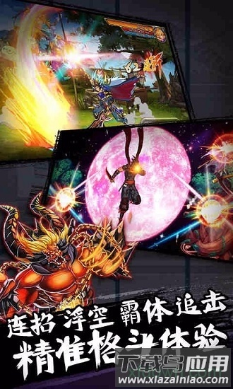 阿修罗之眼最新版最新版截图4