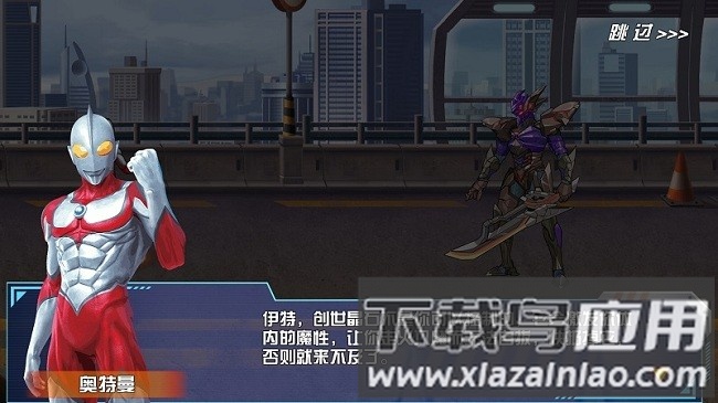 迪迦英雄传奇手机版最新版截图4