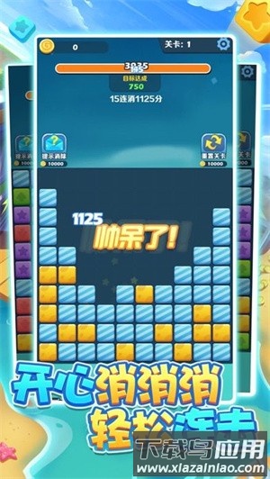 阿伟爱消消官方正版截图1