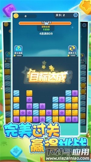 阿伟爱消消官方正版截图3