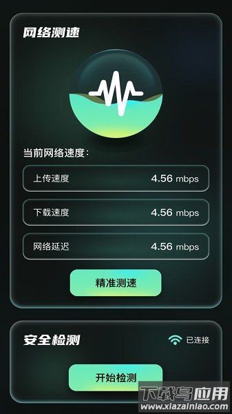 光影上网软件最新版截图1