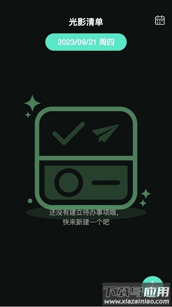 光影上网软件最新版截图2