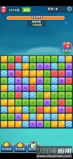 阿伟消消乐红包版手机版最新版截图2