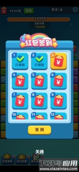 阿伟消消乐红包版手机版最新版截图3