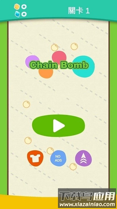 连锁爆破最新版最新版截图1