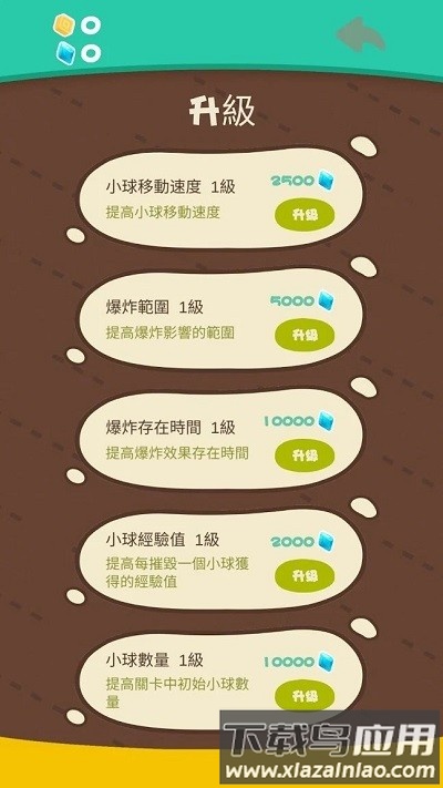 连锁爆破最新版最新版截图2