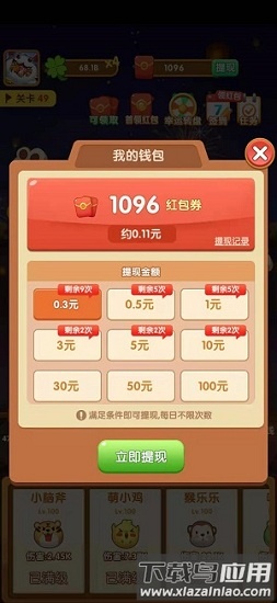 阿伟弹力球官方正版最新版截图1