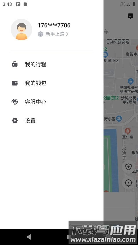 连点约车乘客端app 连点约车乘客版