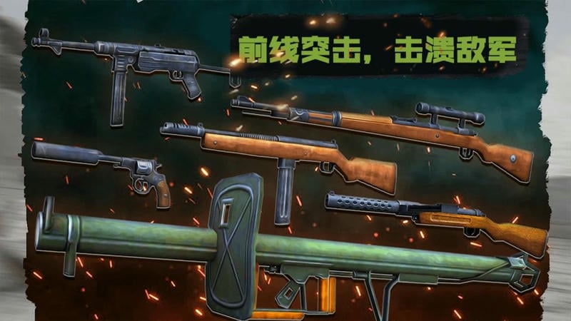 末日僵尸前线战场手游最新版截图3