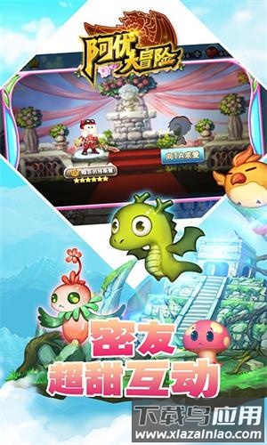 阿优大冒险手游