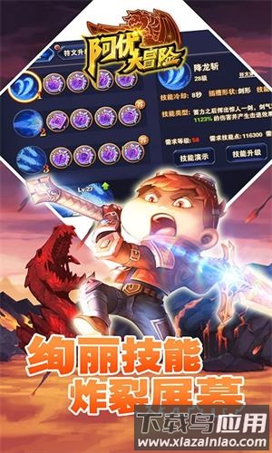 阿优大冒险游戏