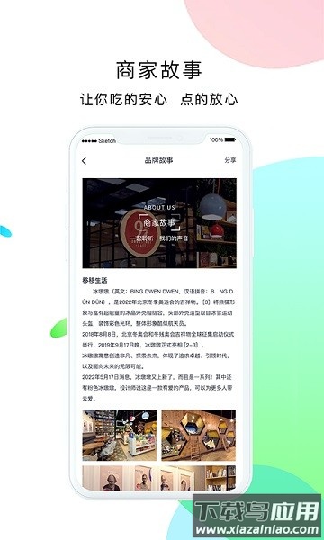 移移生活服务平台最新版截图2