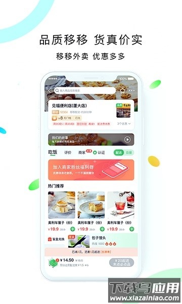 移移生活服务平台最新版截图3