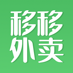 移移生活服务平台