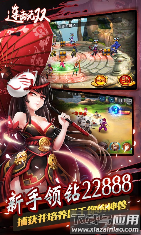 连击无双海量版变态版下载