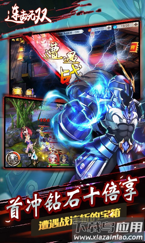 连击无双海量满v版截图1