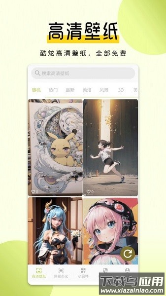 耳朵壁纸免费版下载