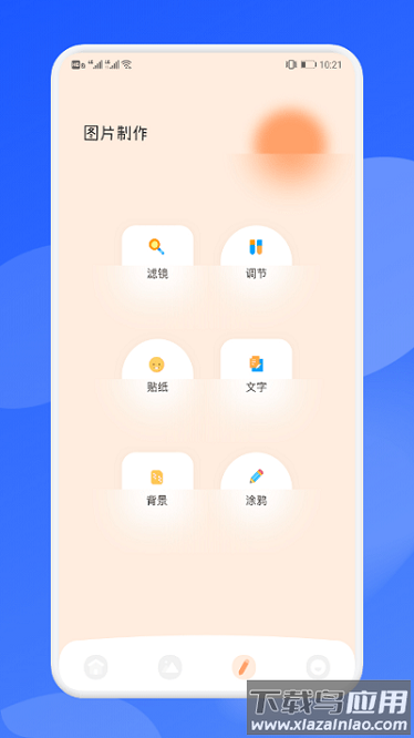 耳朵壁纸app截图1