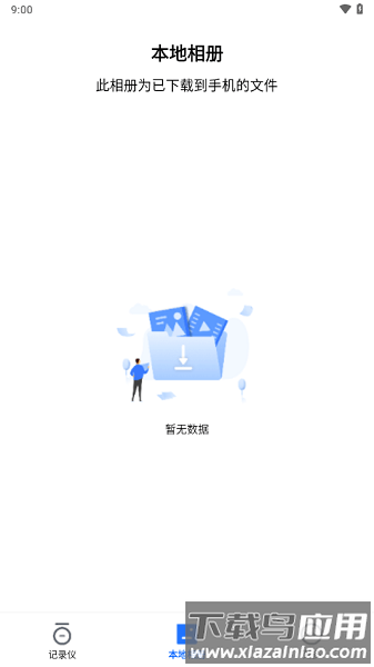 阿云看车行车记录仪下载