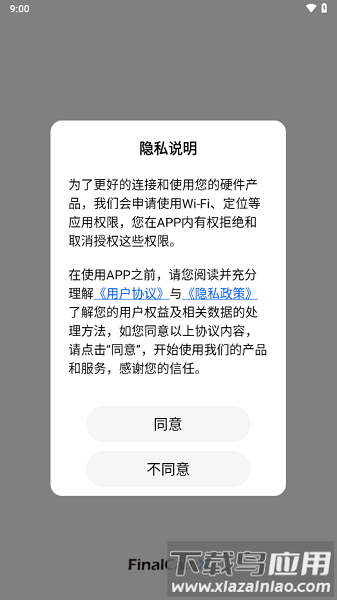 阿云看车行车记录仪软件最新版截图1