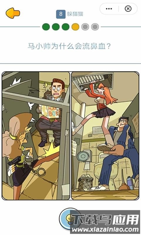 这就是男人吧手机版最新版截图2