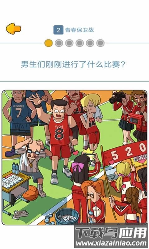 这就是男人吧手机版最新版截图3
