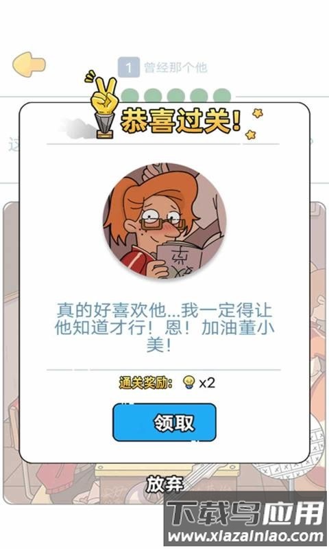 这就是男人吧手机版最新版截图4