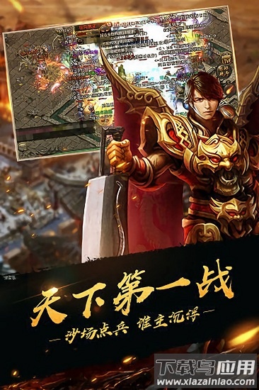 热血超变战神手游截图