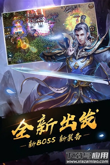 热血超变战神手游截图
