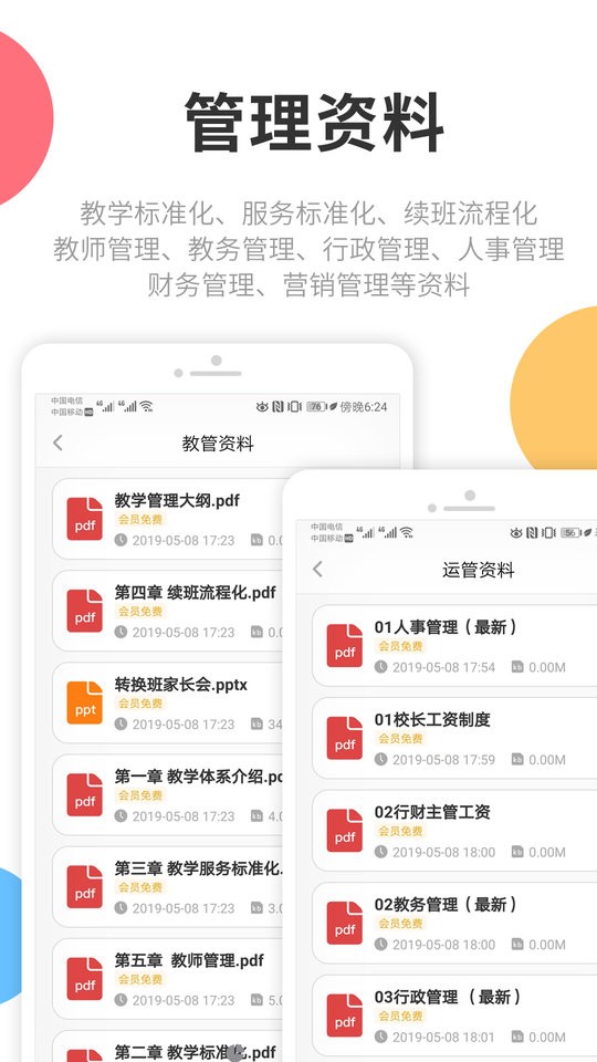 芒小豆官方版最新版截图1
