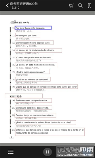 商务西班牙语900句最新版最新版截图1