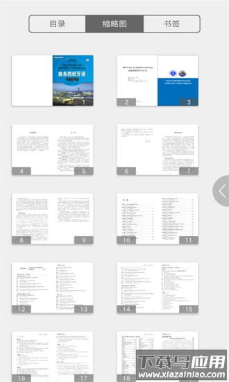 商务西班牙语900句最新版最新版截图3