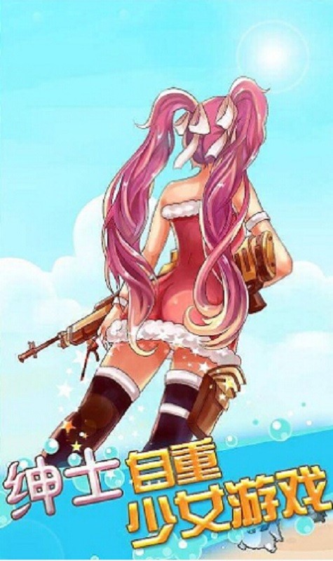 么么哒大作战2游戏下载