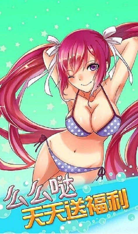 么么哒大作战2手游最新版截图2