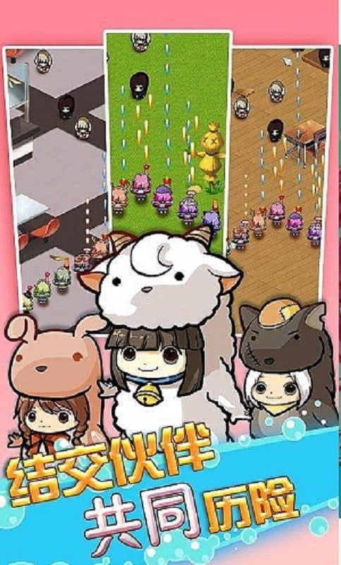 么么哒大作战2手游最新版截图3