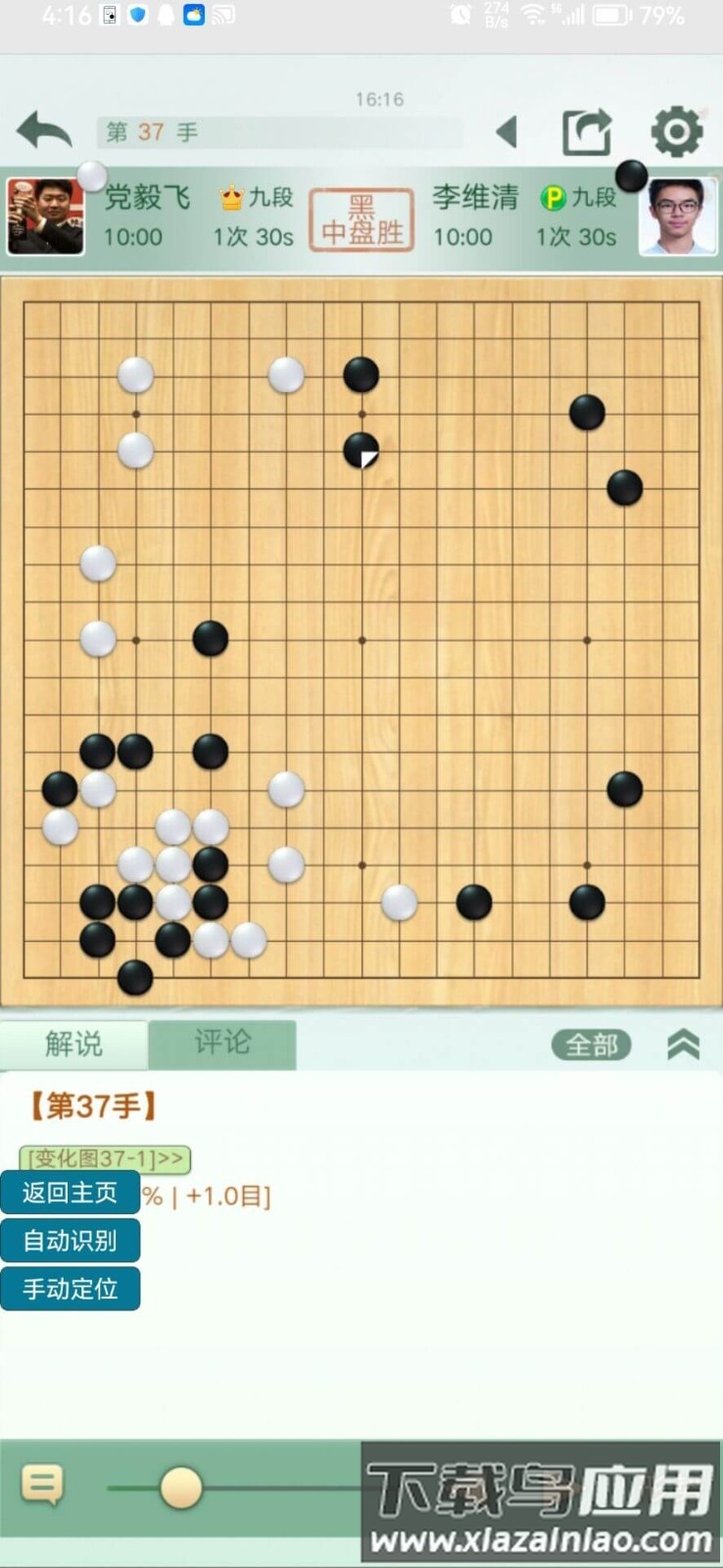 阿Q连线器最新版截图3